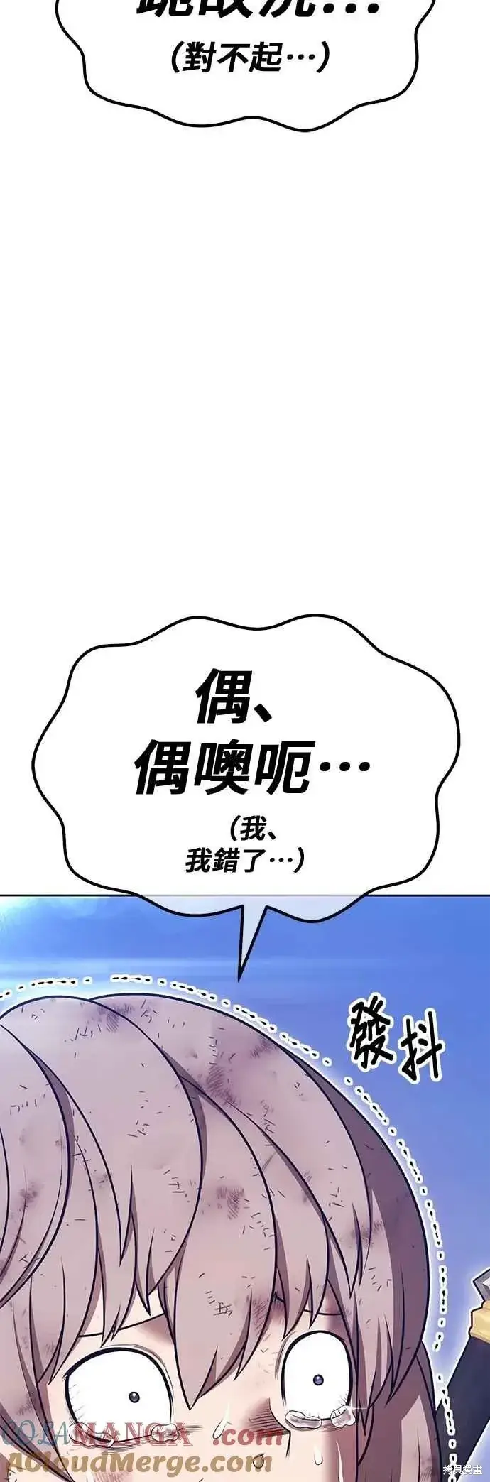 漫画《99强化木棍》第二季 第69话第113张图