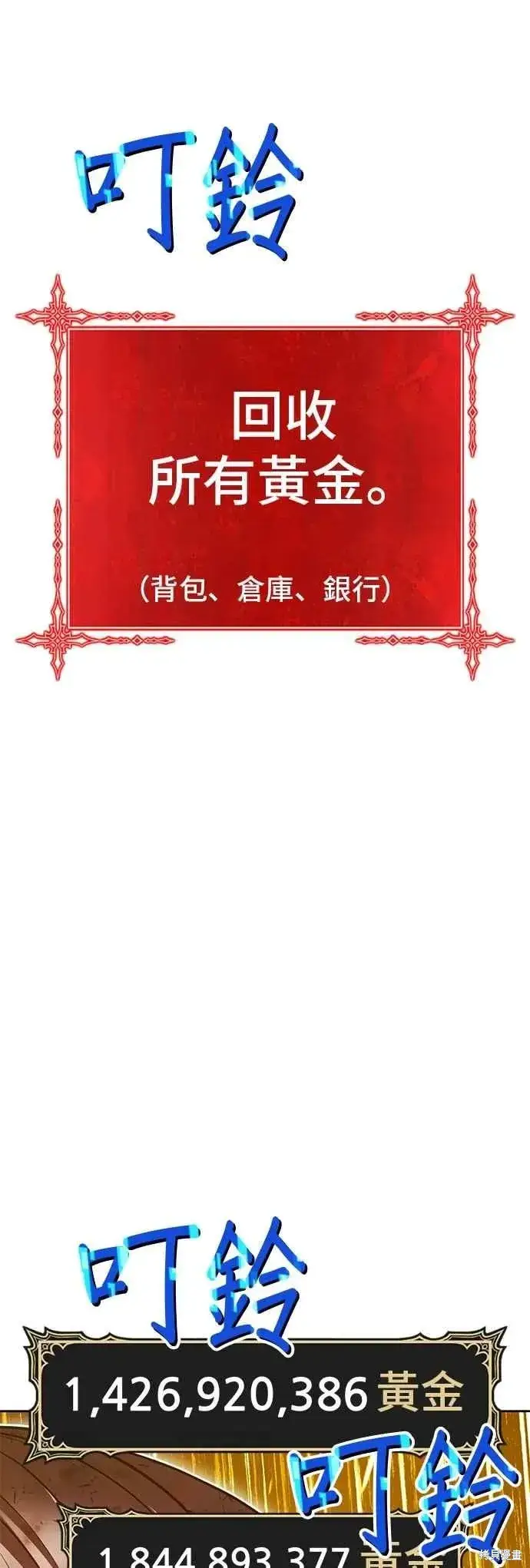 漫画《99强化木棍》第二季 第69话第123张图
