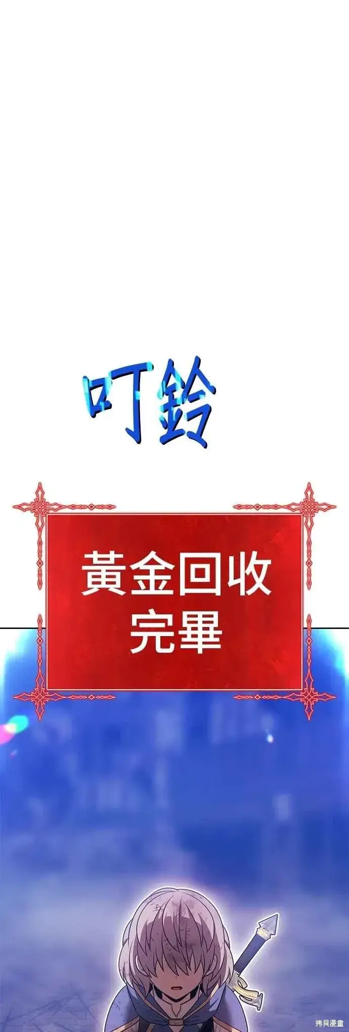 漫画《99强化木棍》第二季 第69话第126张图