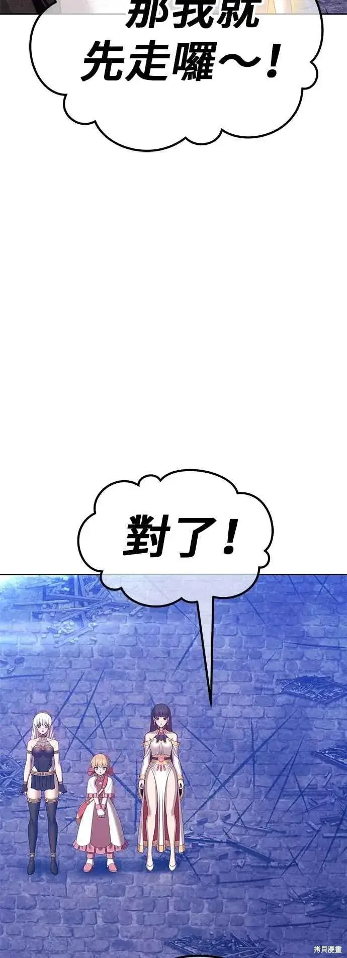 漫画《99强化木棍》第二季 第69话第130张图