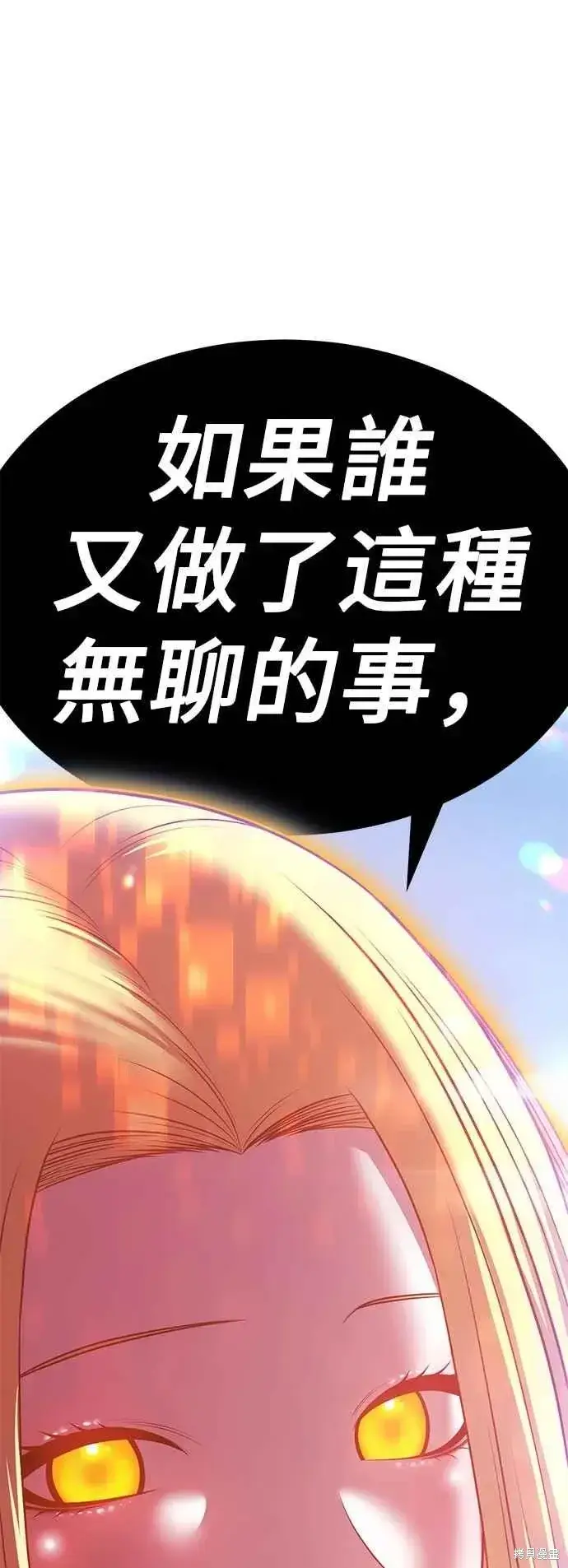漫画《99强化木棍》第二季 第69话第132张图