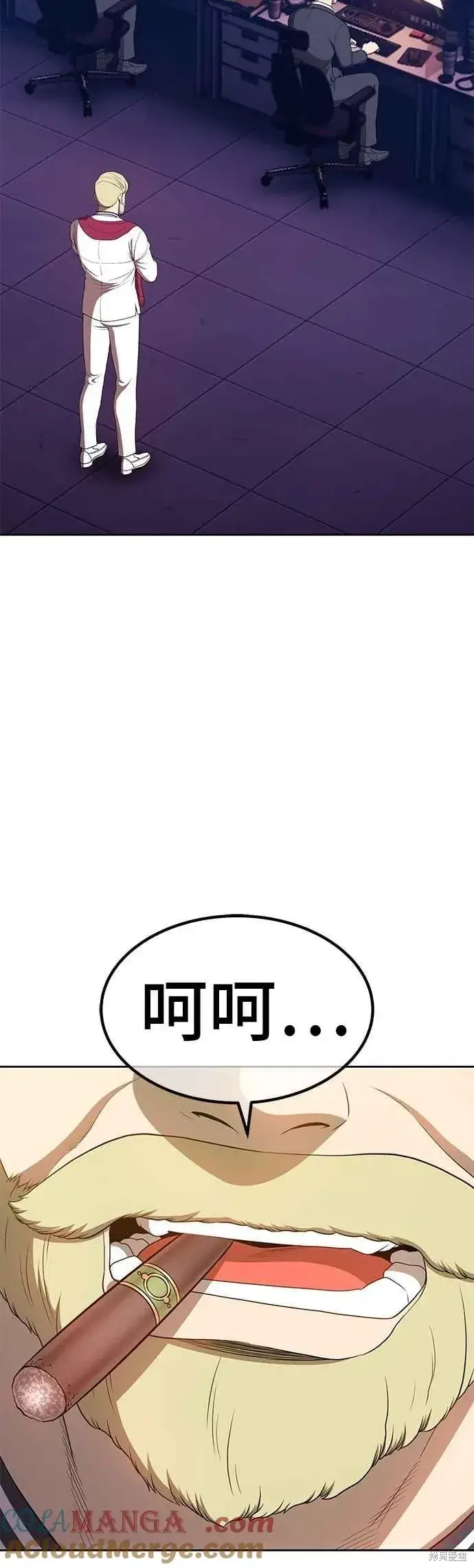 漫画《99强化木棍》第二季 第69话第137张图