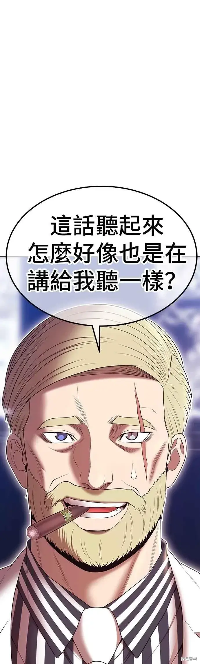 漫画《99强化木棍》第二季 第69话第138张图