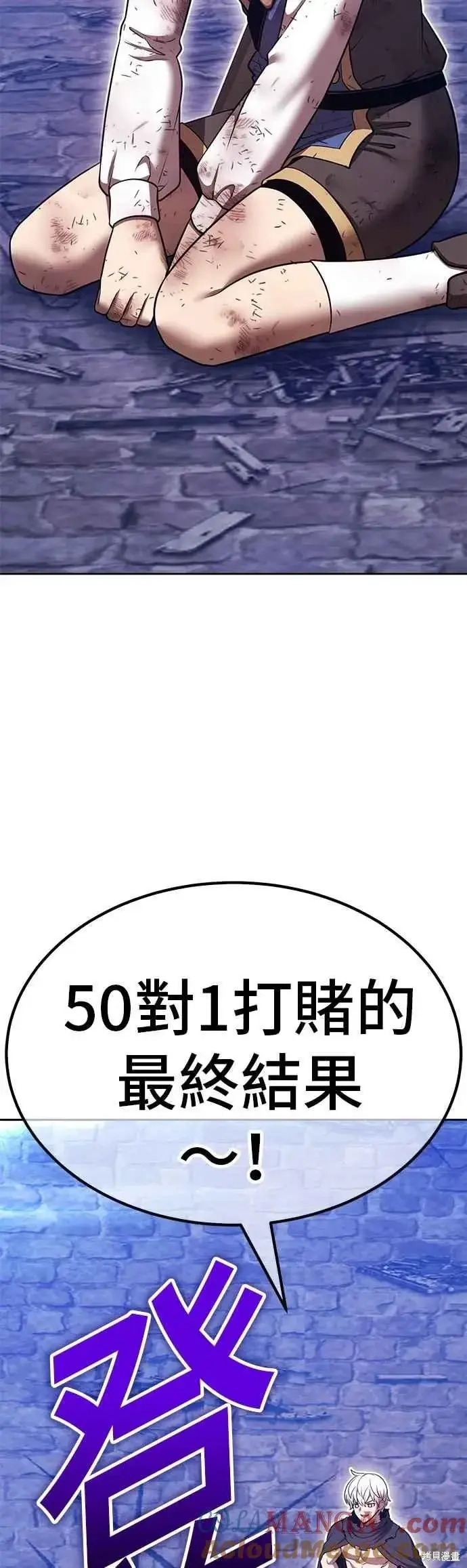 漫画《99强化木棍》第二季 第69话第145张图