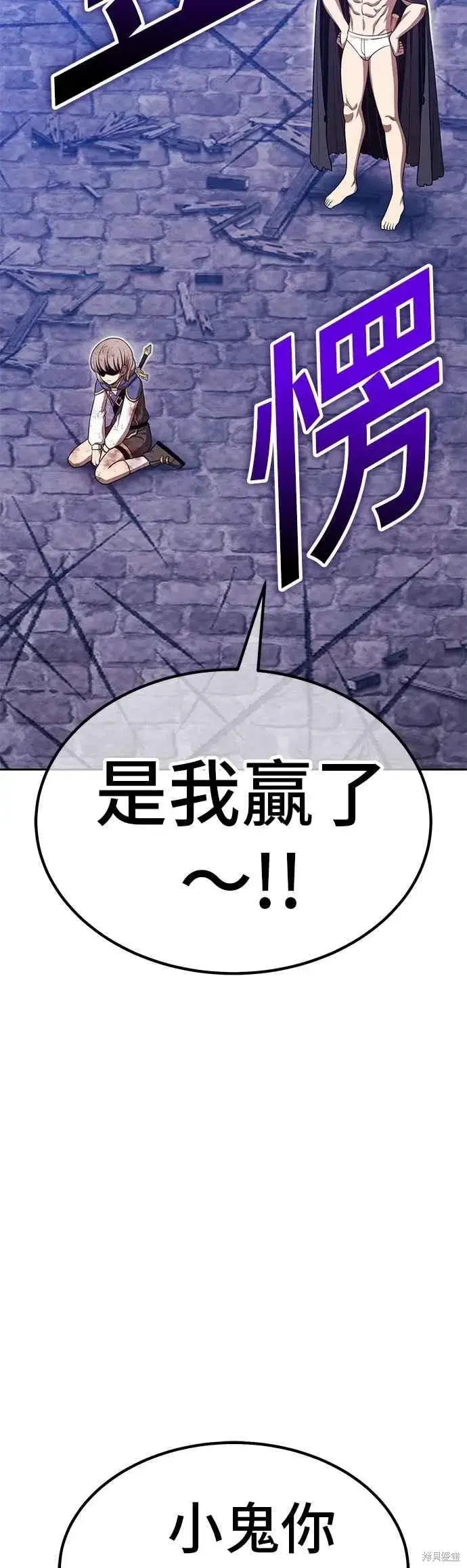 漫画《99强化木棍》第二季 第69话第146张图