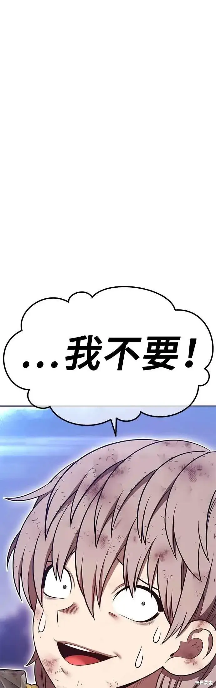 漫画《99强化木棍》第二季 第69话第148张图