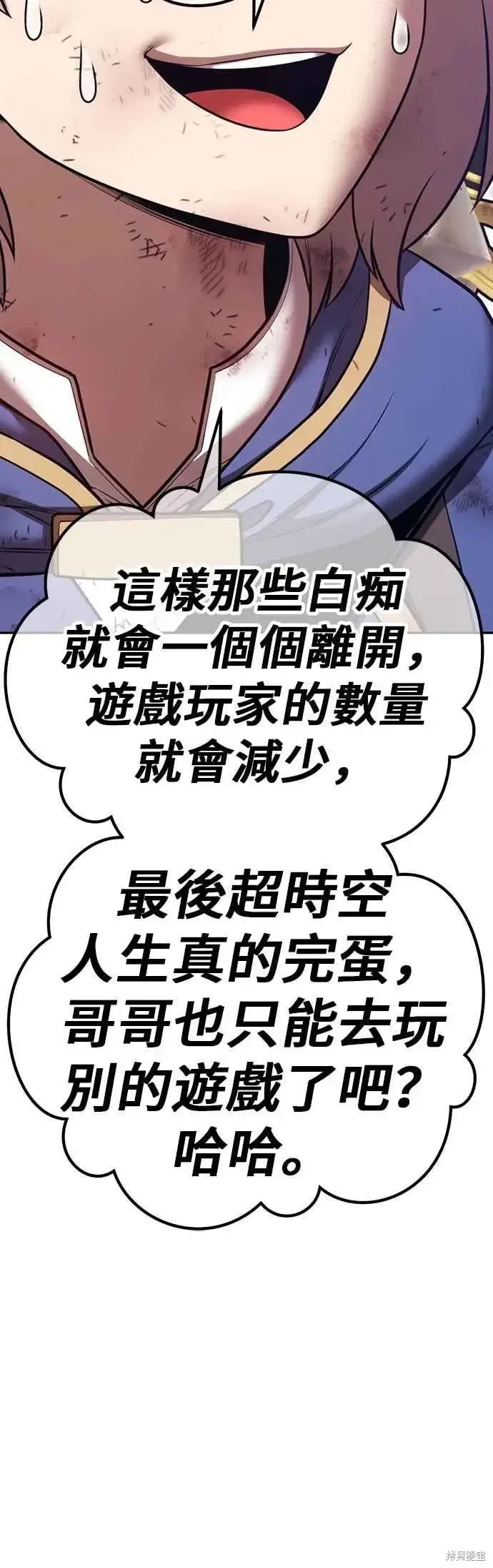 漫画《99强化木棍》第二季 第69话第155张图