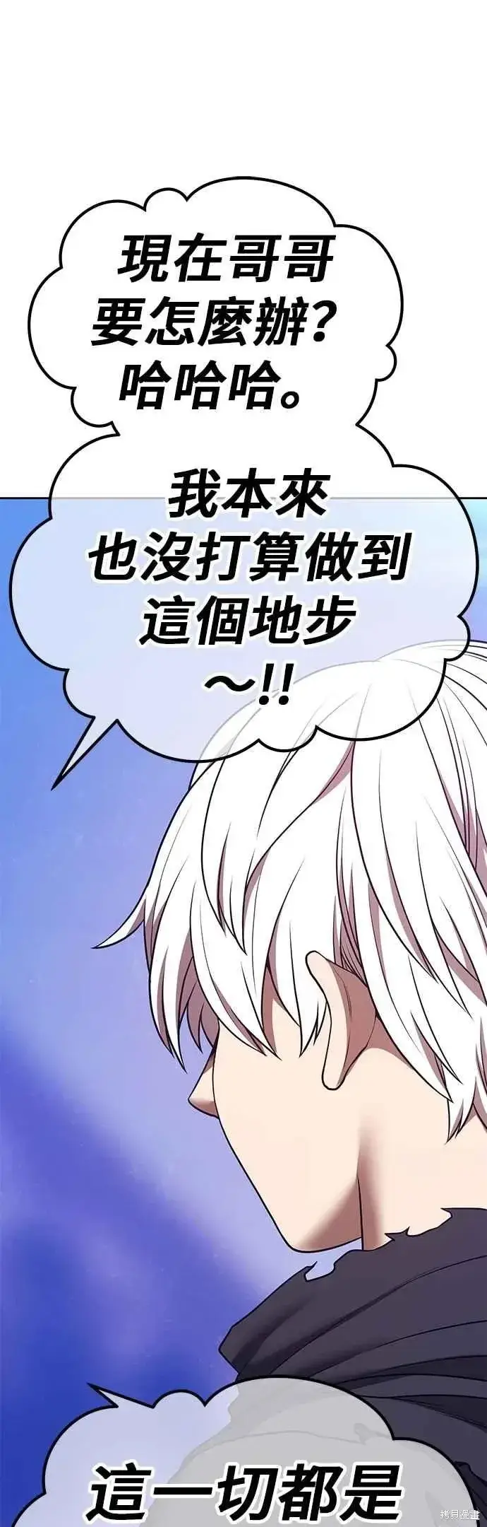 漫画《99强化木棍》第二季 第69话第156张图