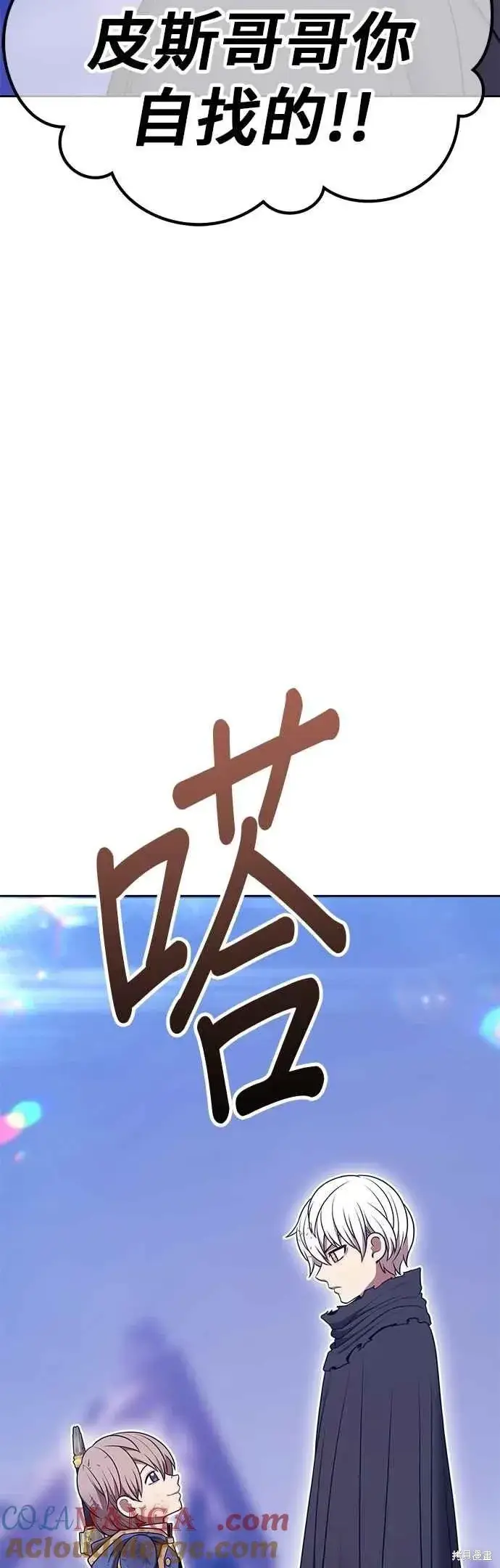 漫画《99强化木棍》第二季 第69话第157张图