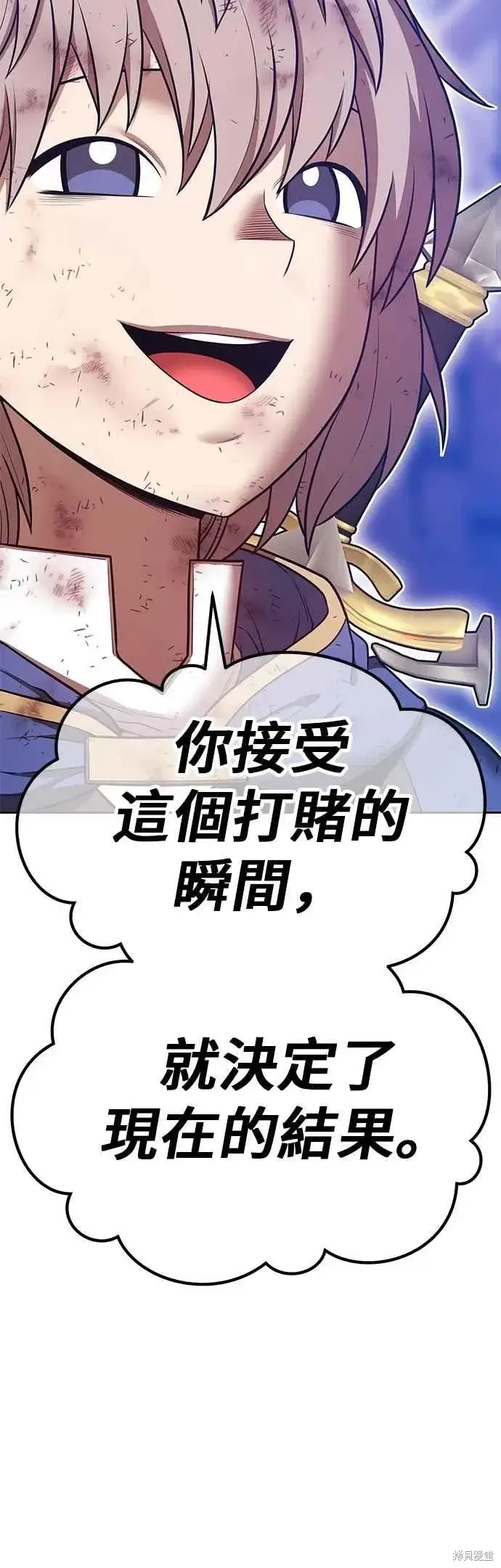 漫画《99强化木棍》第二季 第69话第159张图