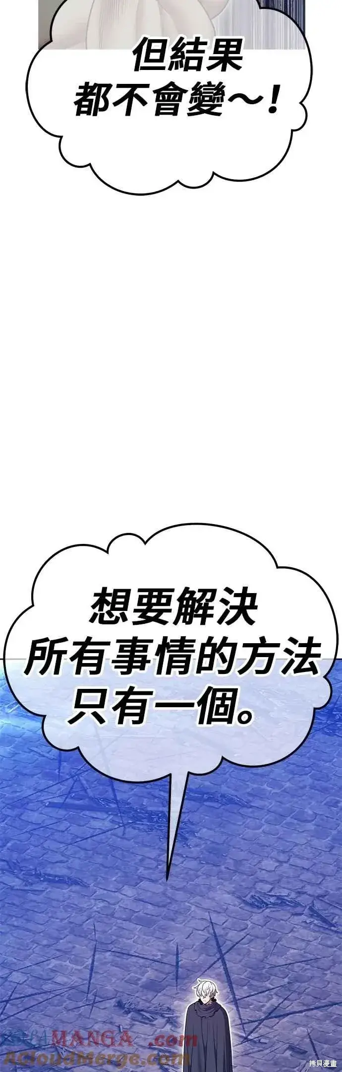 漫画《99强化木棍》第二季 第69话第161张图
