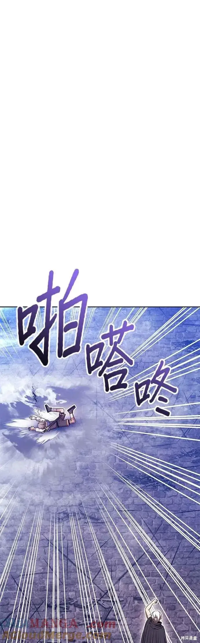 漫画《99强化木棍》第二季 第69话第165张图