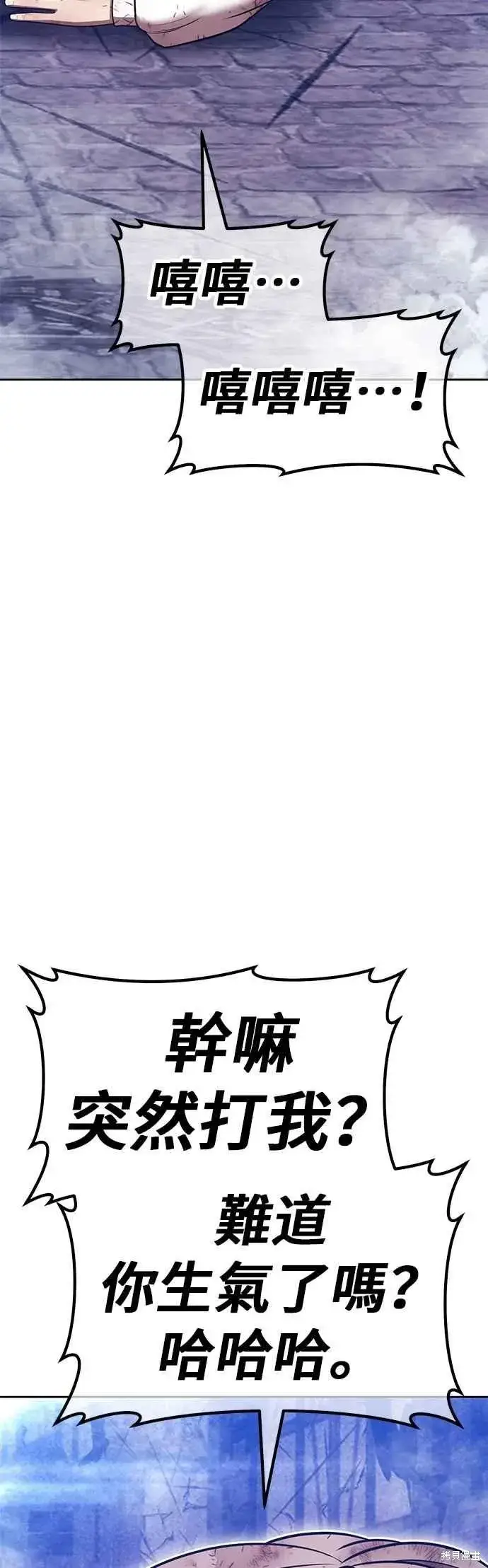 漫画《99强化木棍》第二季 第69话第167张图
