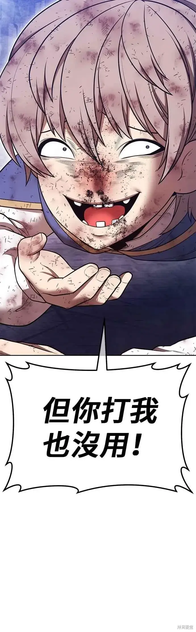 漫画《99强化木棍》第二季 第69话第168张图