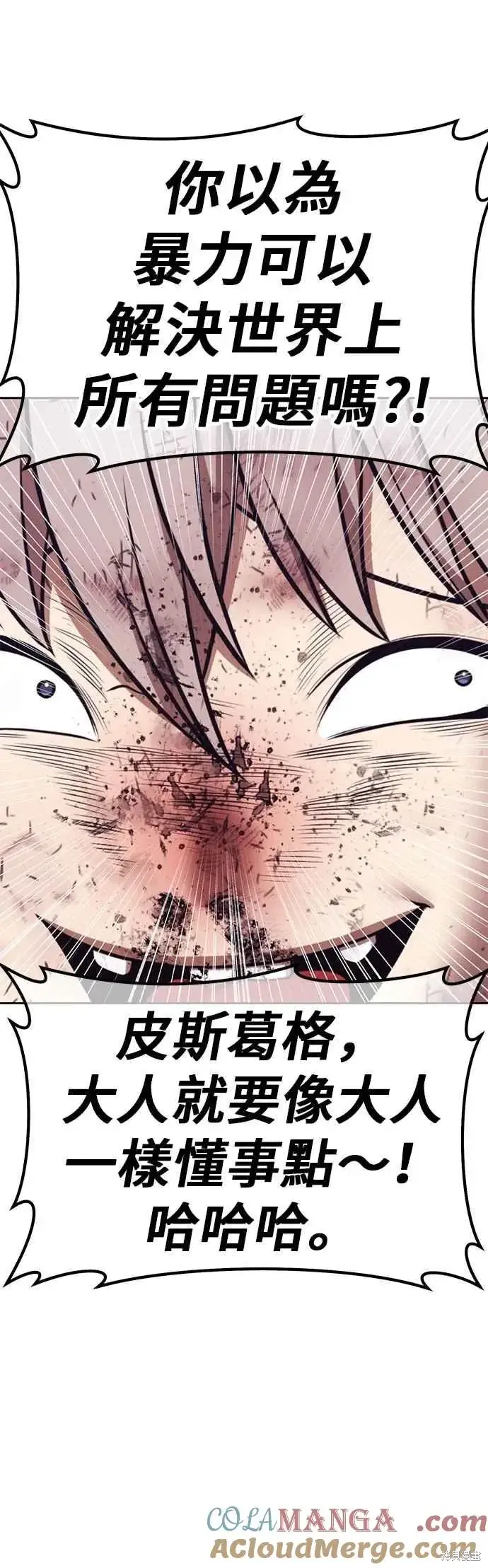 漫画《99强化木棍》第二季 第69话第169张图