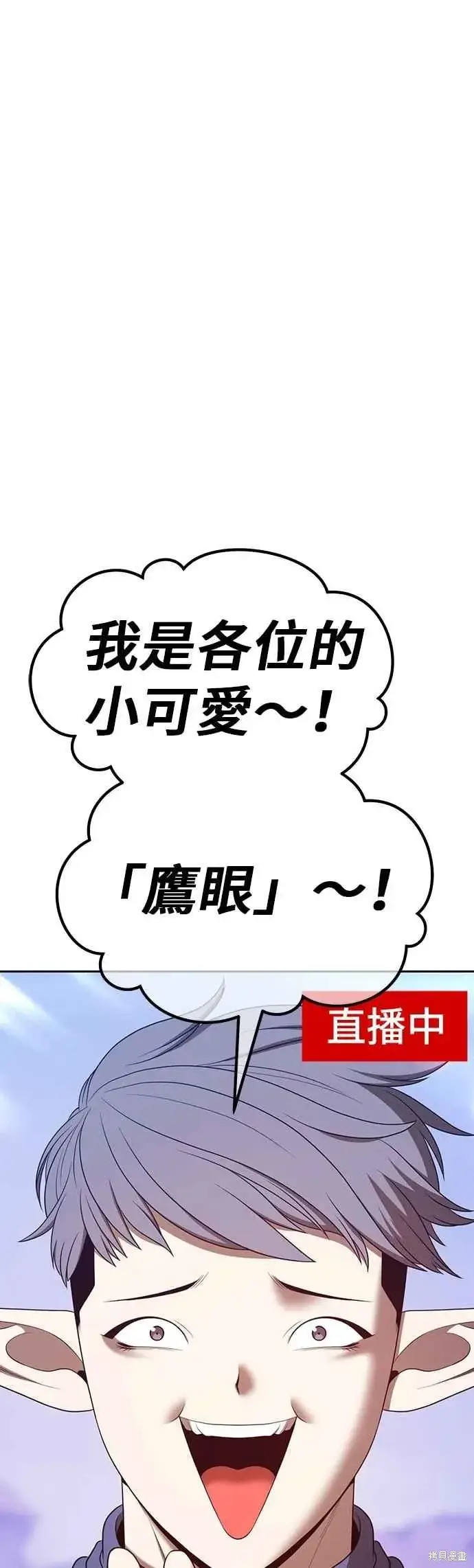 漫画《99强化木棍》第二季 第69话第174张图