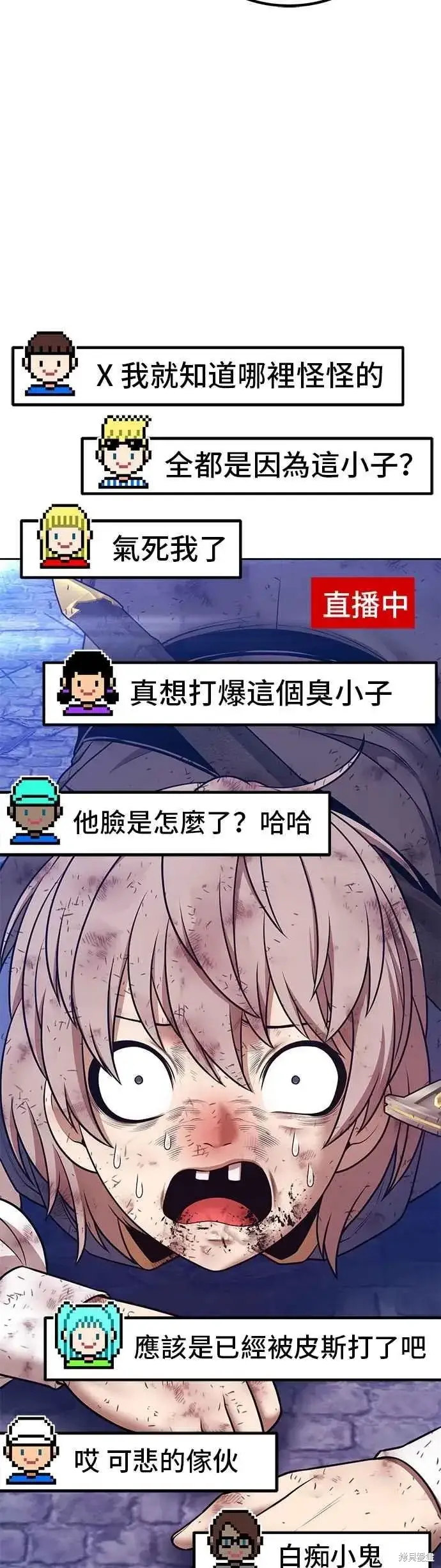 漫画《99强化木棍》第二季 第69话第178张图