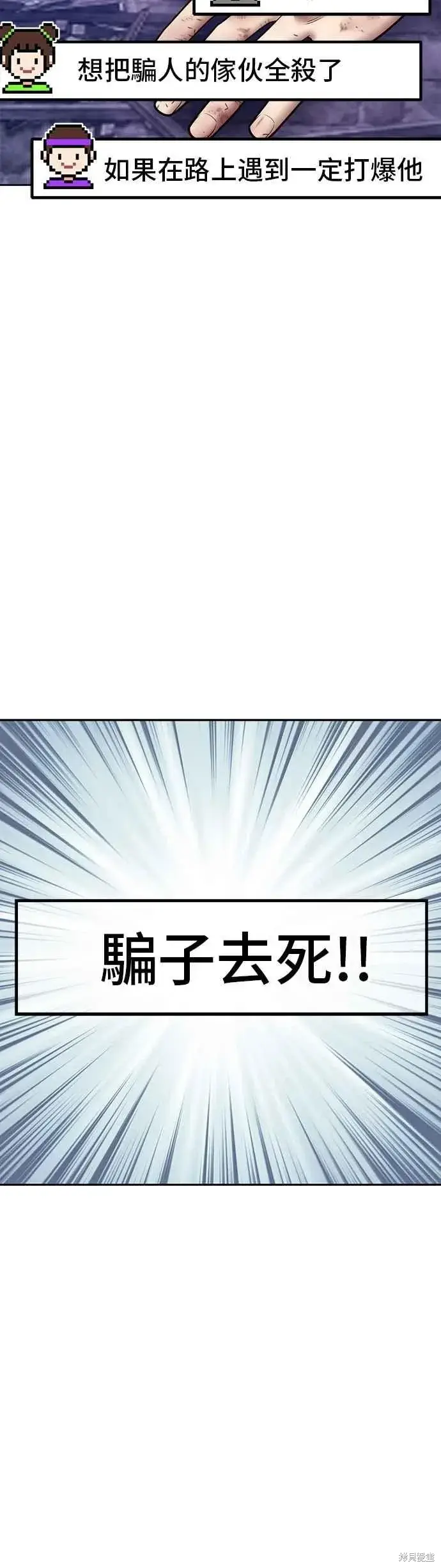 漫画《99强化木棍》第二季 第69话第179张图