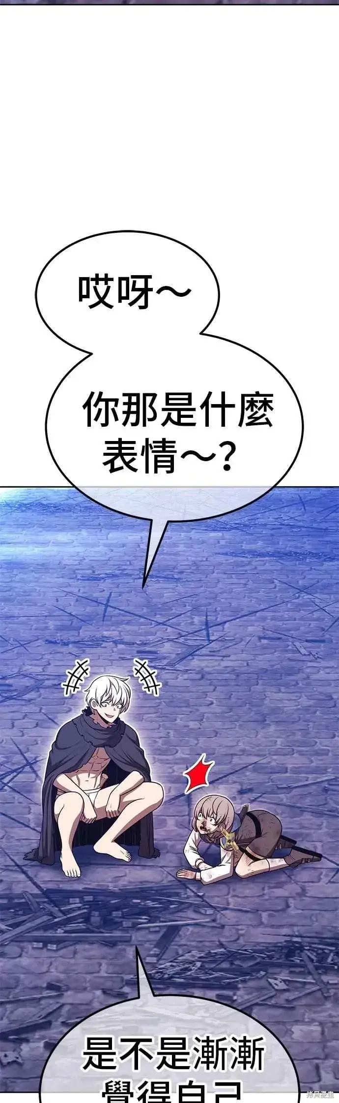 漫画《99强化木棍》第二季 第69话第188张图