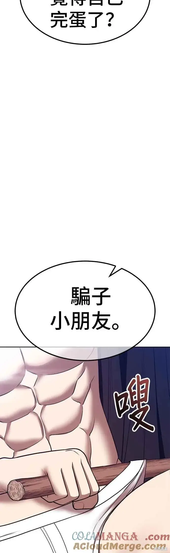 漫画《99强化木棍》第二季 第69话第189张图