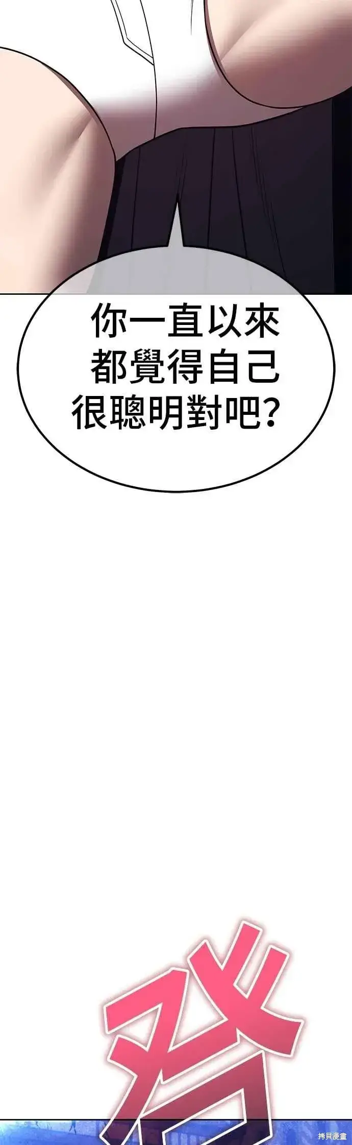 漫画《99强化木棍》第二季 第69话第190张图