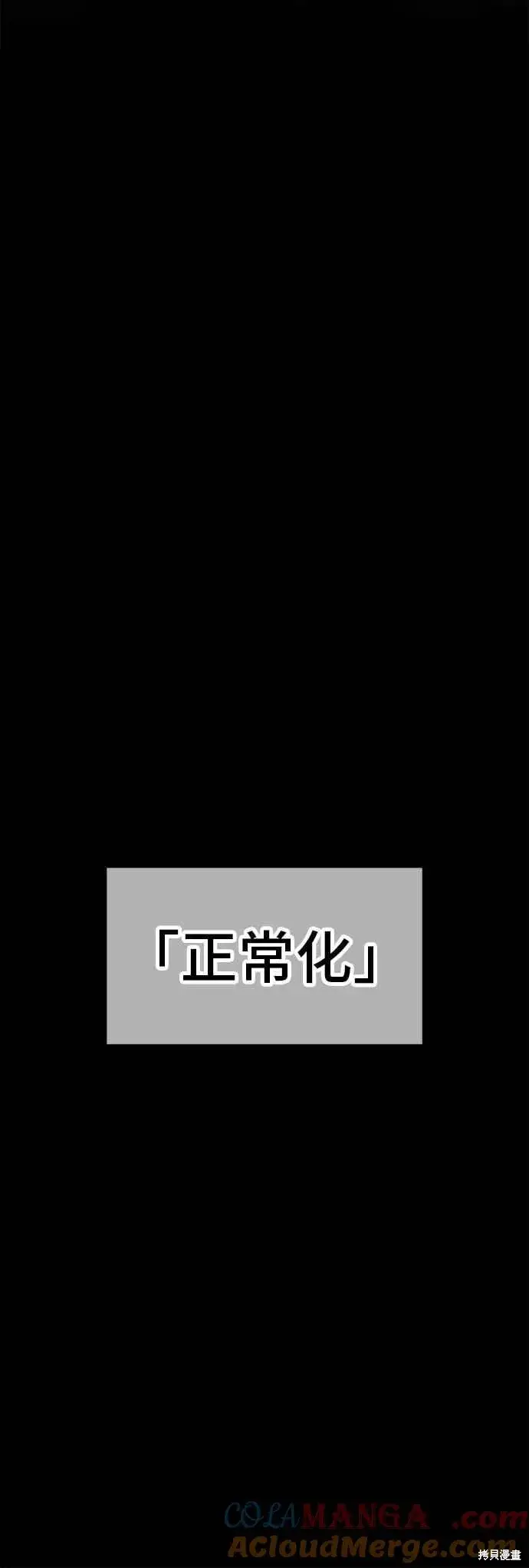 漫画《99强化木棍》第二季 第69话第197张图