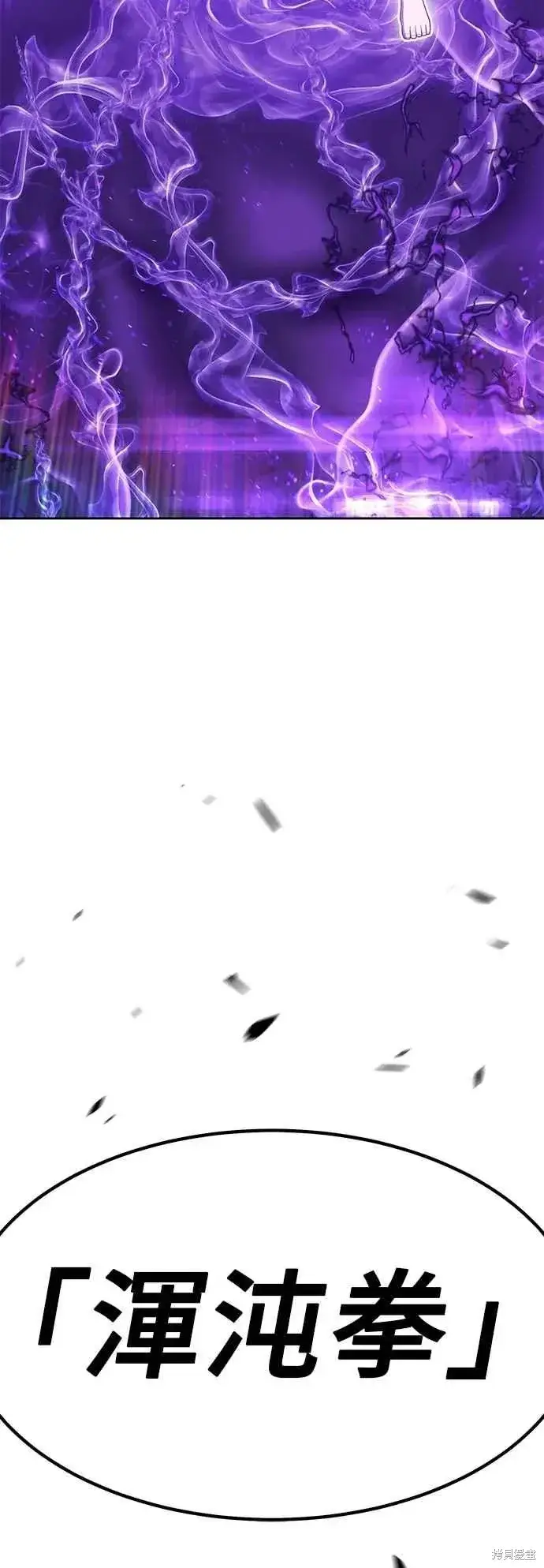 漫画《99强化木棍》第二季 第69话第2张图