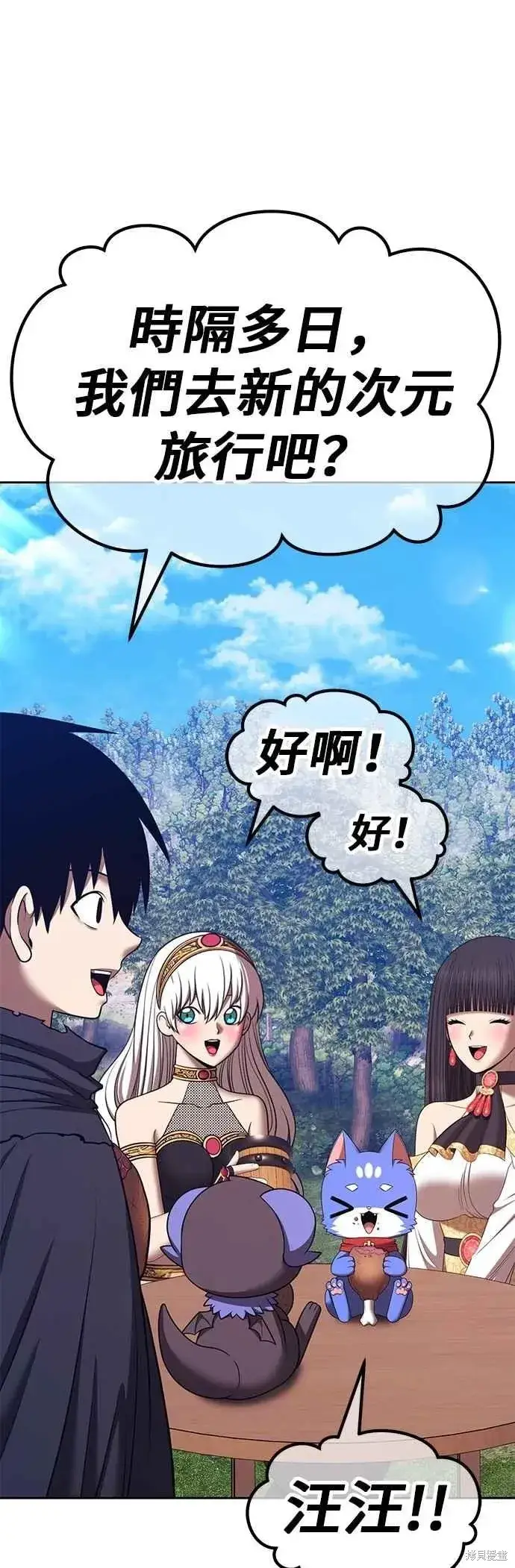 漫画《99强化木棍》第二季 第69话第210张图