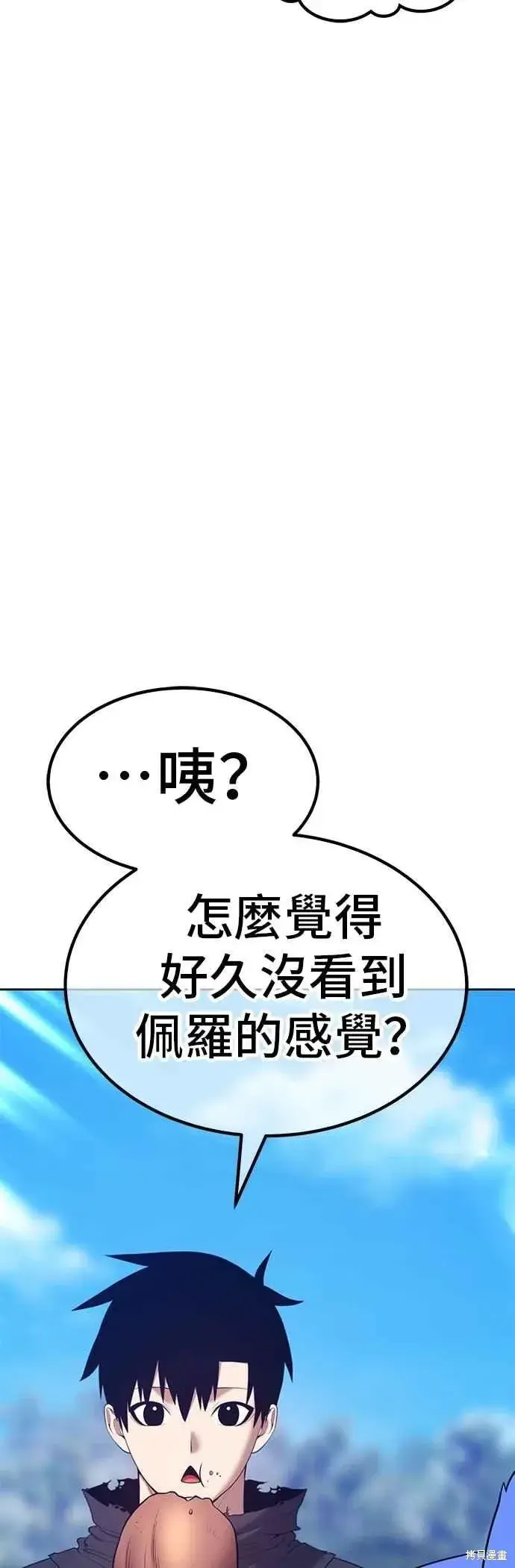 漫画《99强化木棍》第二季 第69话第211张图