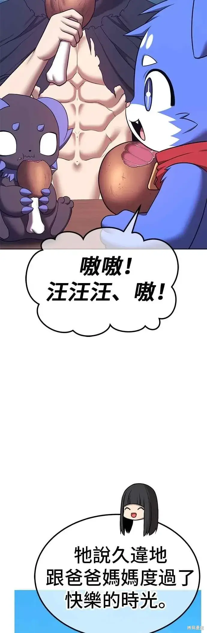 漫画《99强化木棍》第二季 第69话第212张图