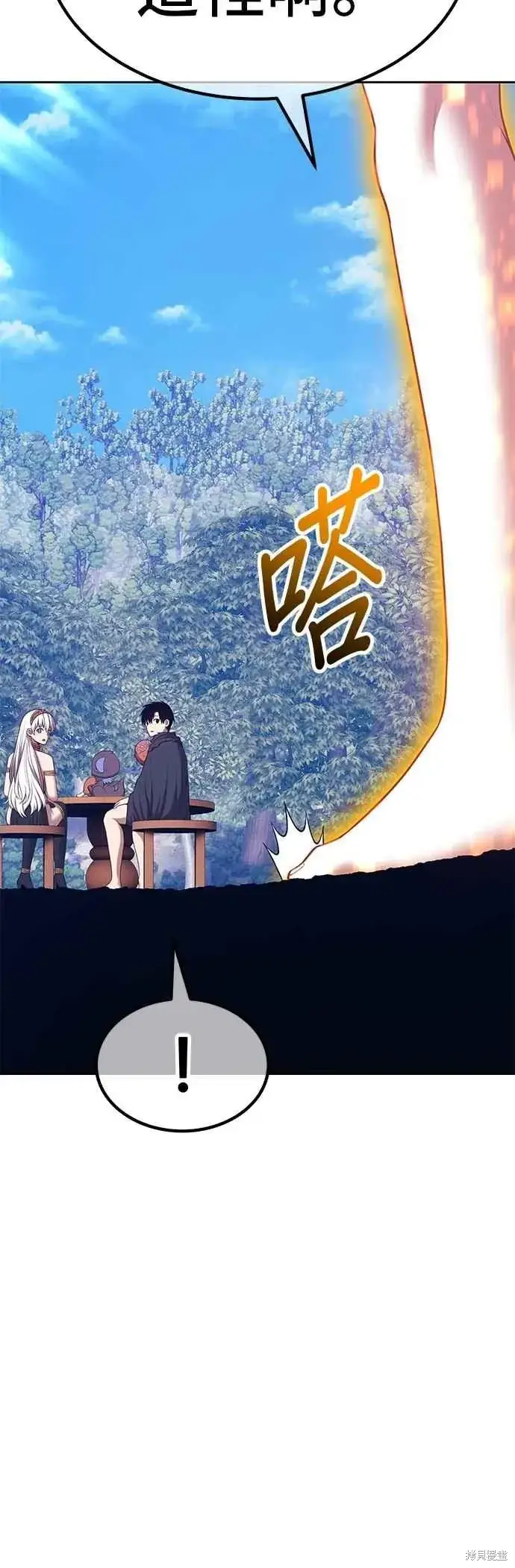 漫画《99强化木棍》第二季 第69话第214张图