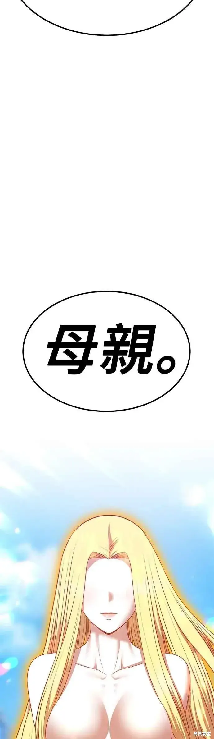 漫画《99强化木棍》第二季 第69话第216张图