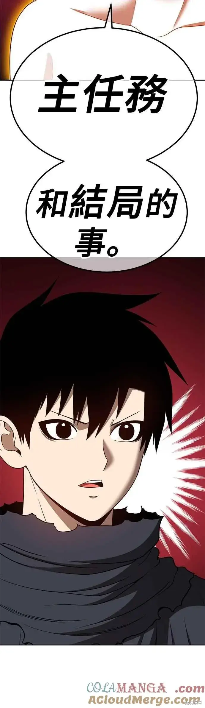 漫画《99强化木棍》第二季 第69话第221张图