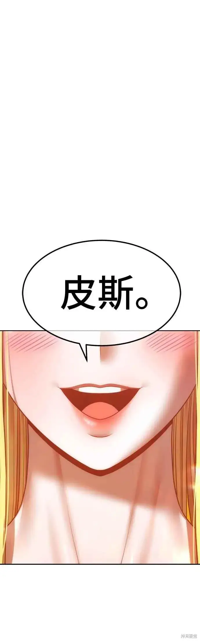 漫画《99强化木棍》第二季 第69话第222张图