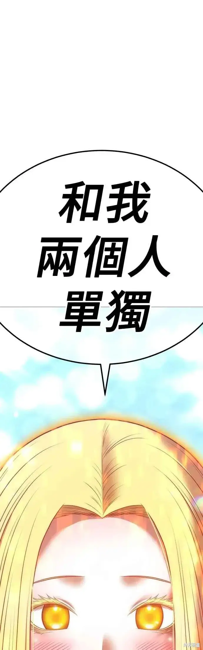 漫画《99强化木棍》第二季 第69话第223张图