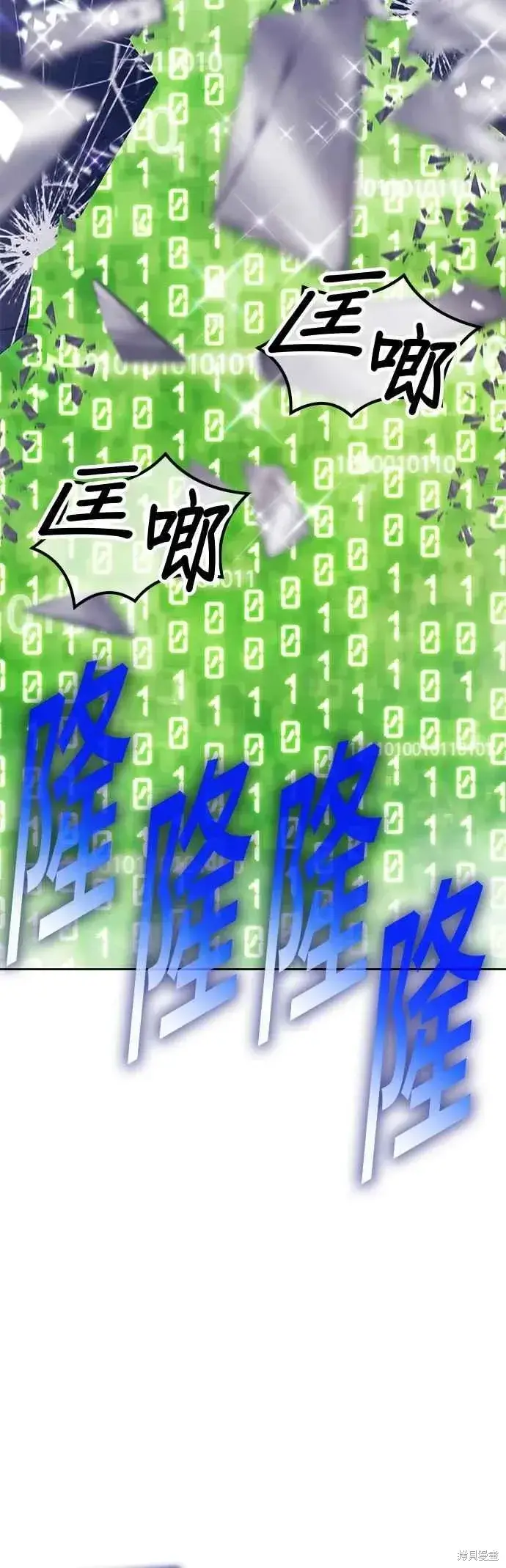 漫画《99强化木棍》第二季 第69话第28张图