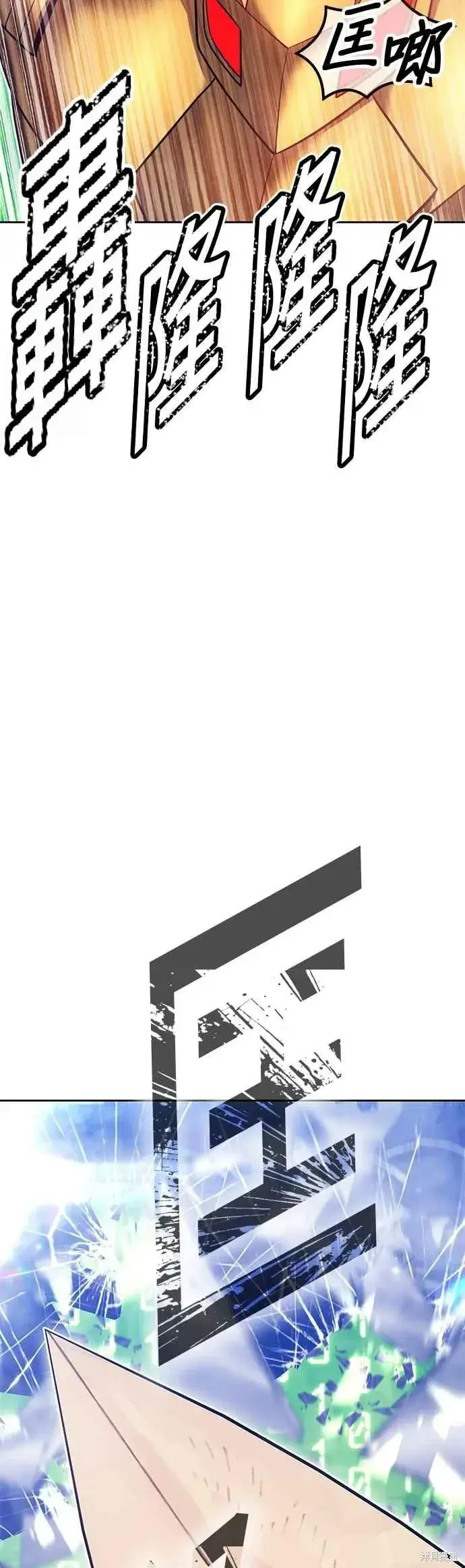 漫画《99强化木棍》第二季 第69话第35张图