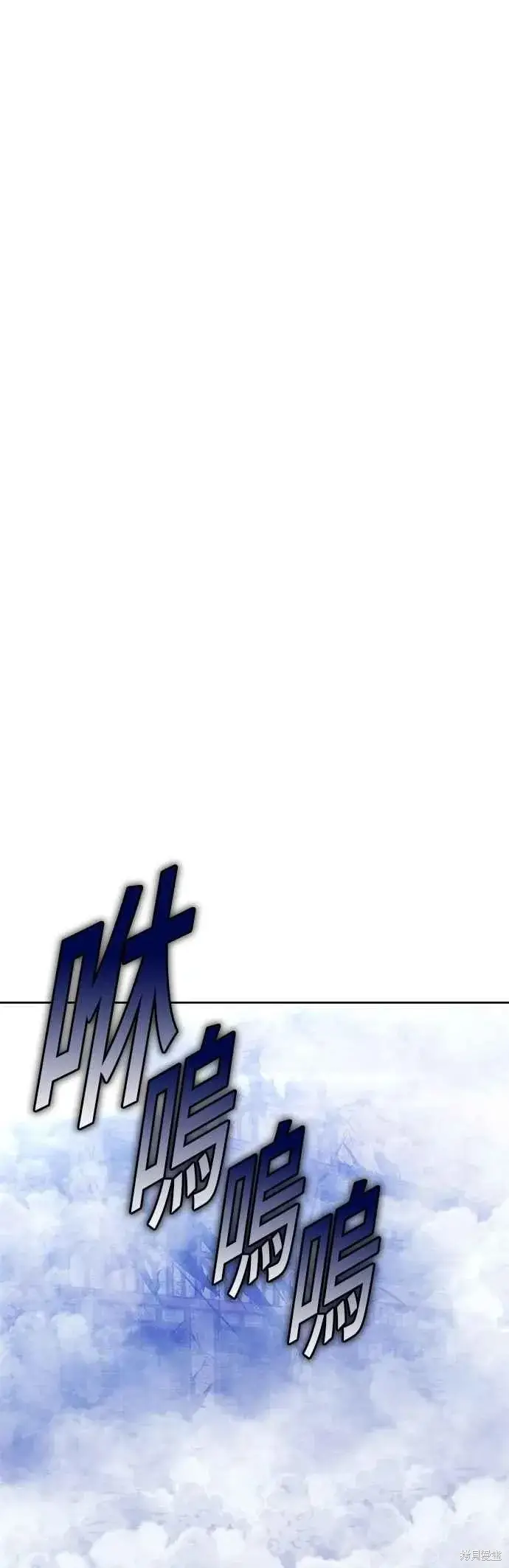漫画《99强化木棍》第二季 第69话第44张图