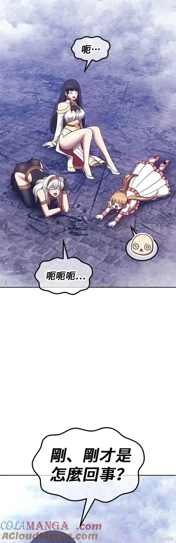 漫画《99强化木棍》第二季 第69话第45张图