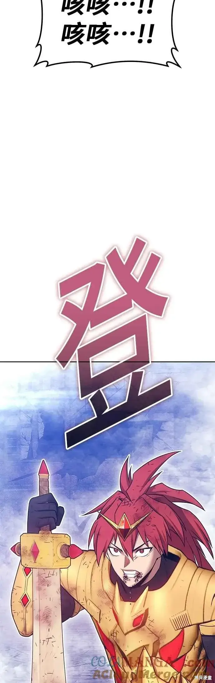 漫画《99强化木棍》第二季 第69话第49张图