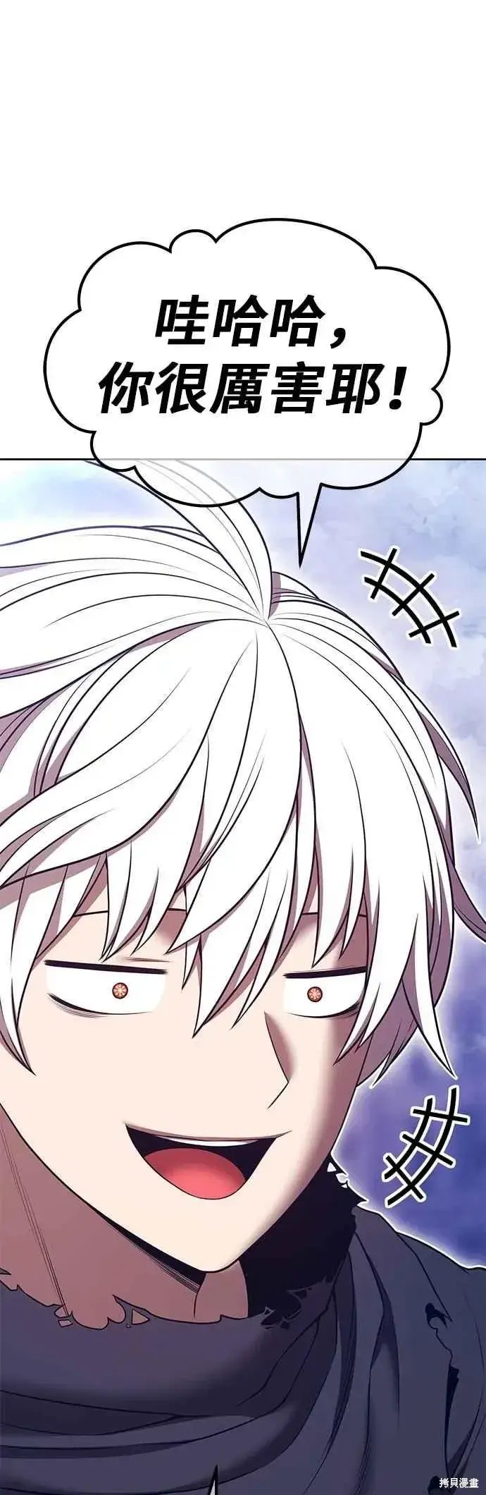漫画《99强化木棍》第二季 第69话第52张图