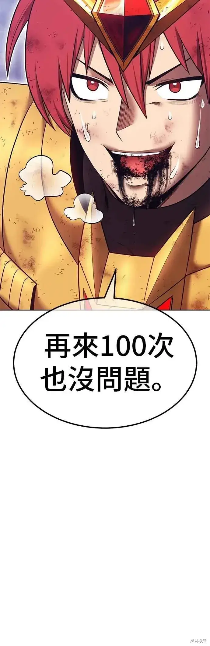 漫画《99强化木棍》第二季 第69话第54张图