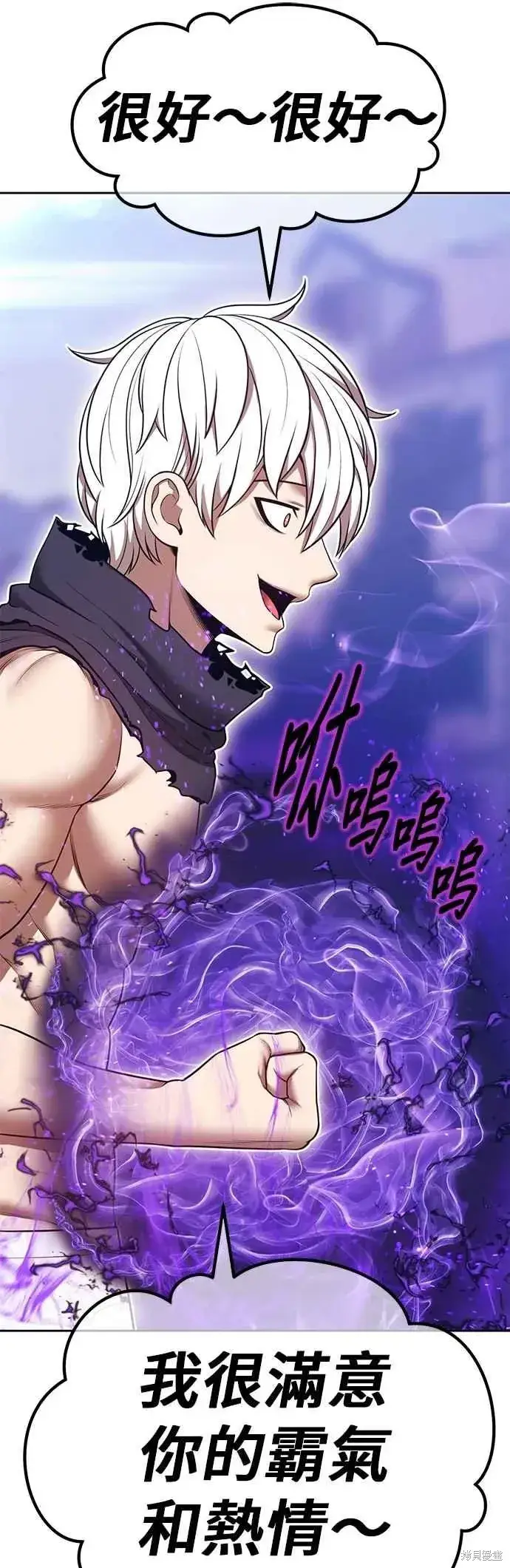 漫画《99强化木棍》第二季 第69话第55张图