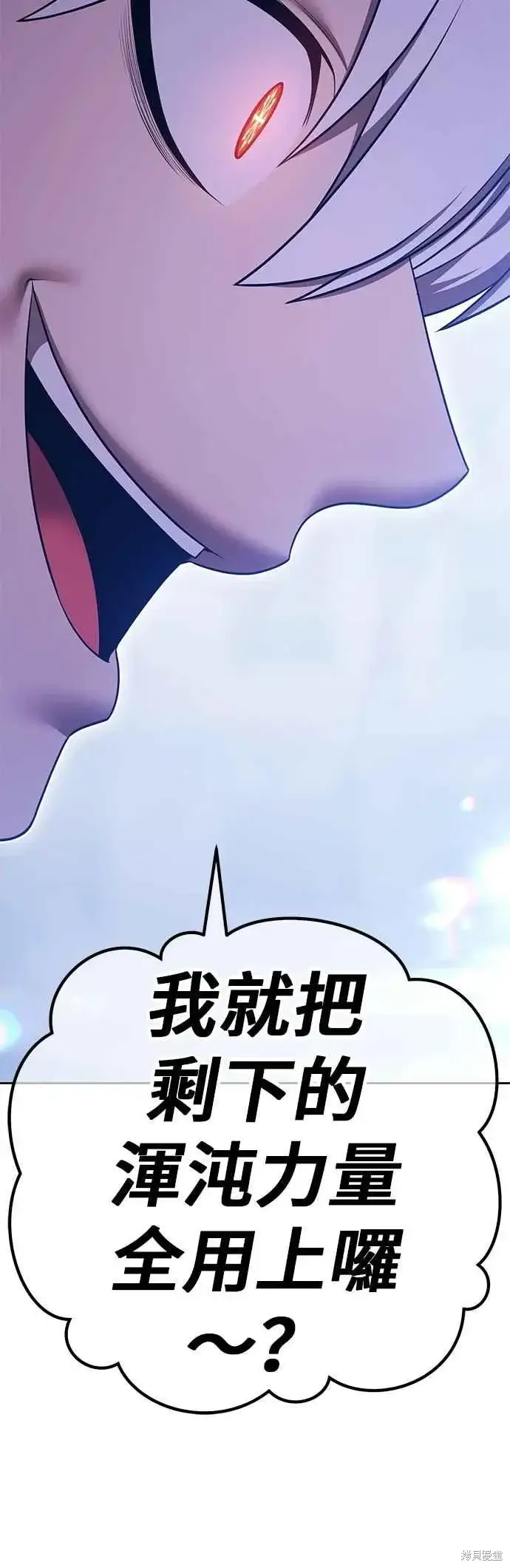 漫画《99强化木棍》第二季 第69话第58张图
