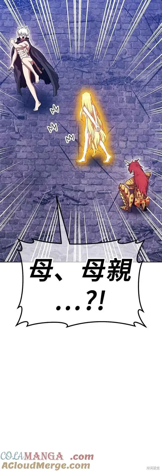 漫画《99强化木棍》第二季 第69话第61张图