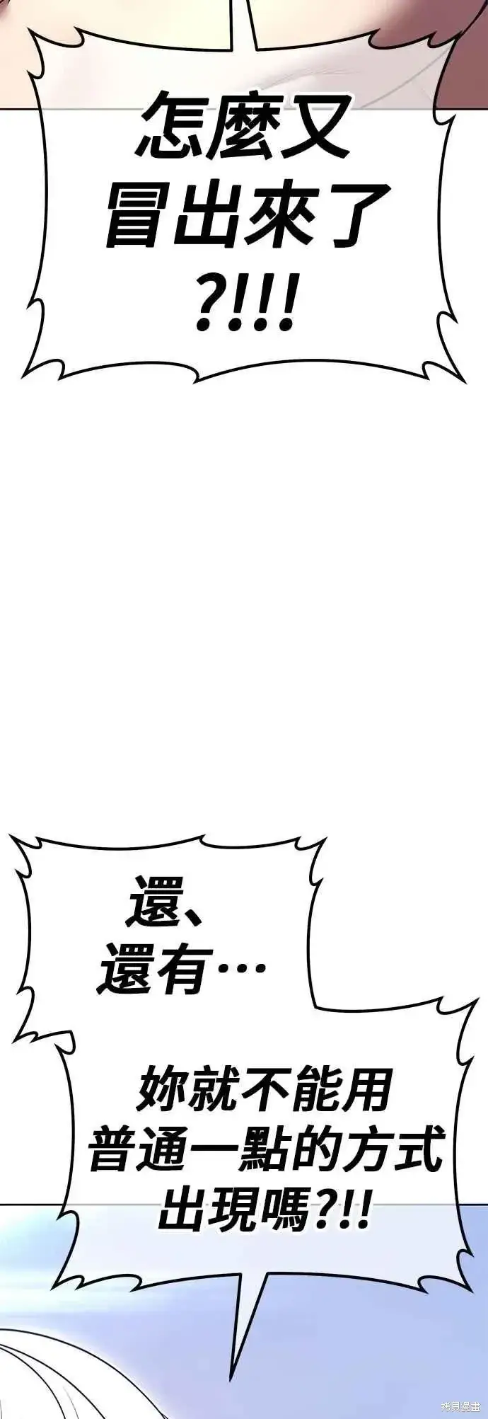 漫画《99强化木棍》第二季 第69话第63张图