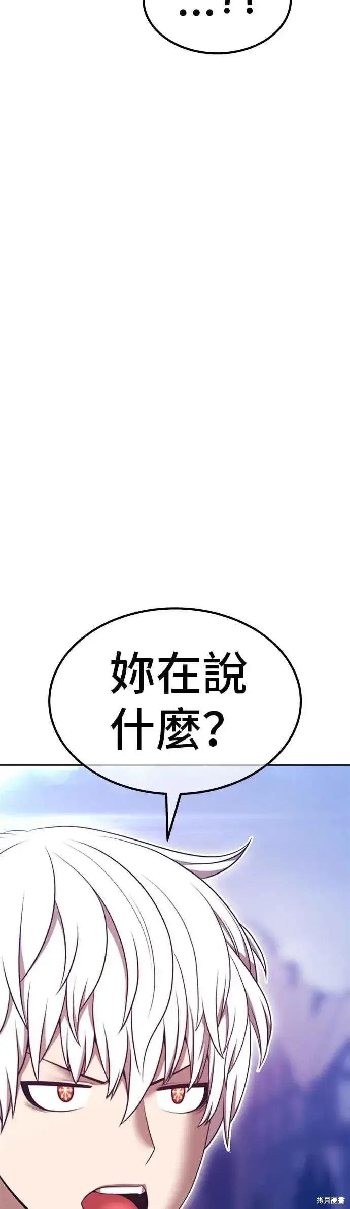 漫画《99强化木棍》第二季 第69话第72张图