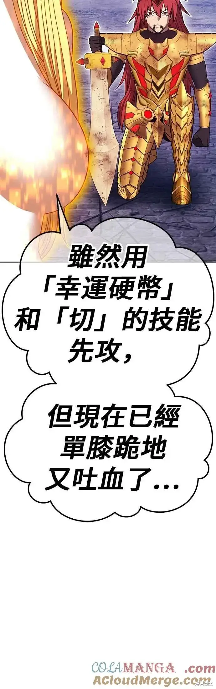 漫画《99强化木棍》第二季 第69话第77张图