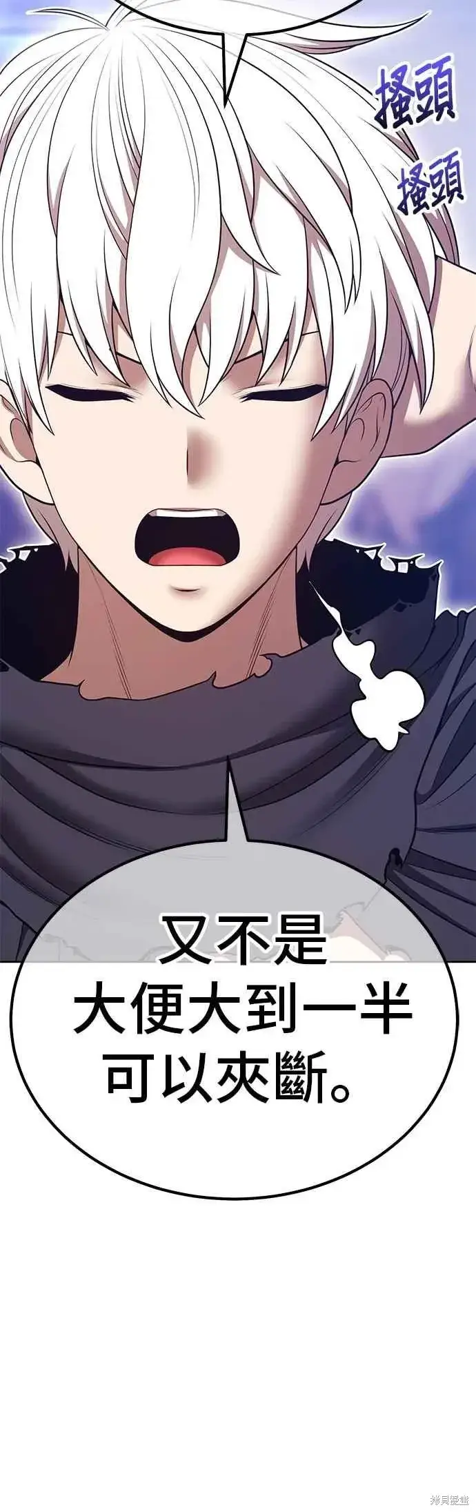 漫画《99强化木棍》第二季 第69话第80张图