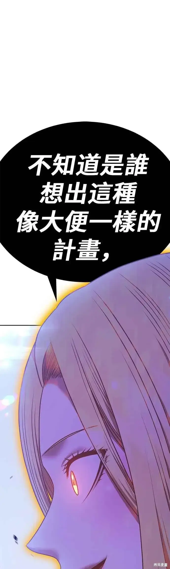 漫画《99强化木棍》第二季 第69话第82张图